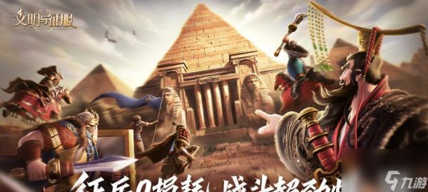 《文明与征服T0英雄排名2024》(最新一览)