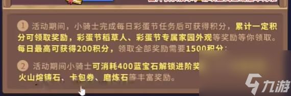 元气骑士前传彩蛋节战令价格是多少