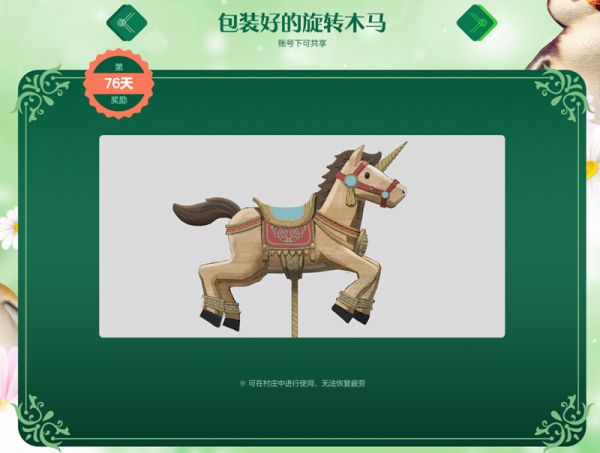 在《洛奇英雄传》邂逅春风 角色平衡调整即将上线