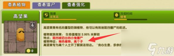 植物大战僵尸如何消灭空中飞人(空中飞人打法技巧)