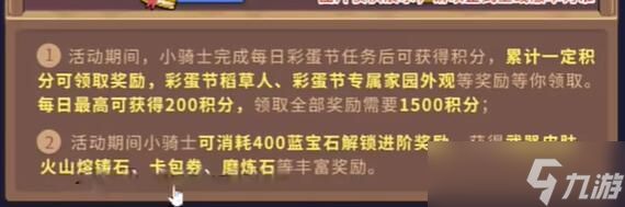 元气骑士前传彩蛋节战令价格一览