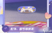 蛋仔派对暹罗猫盲盒皮肤介绍