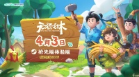 沟渠引水，烹饪制药 联机生存建造游戏《无径之林》将于4月3日发售