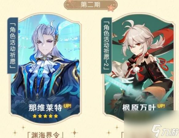 《原神》千织建议抽取吗？