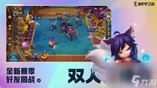 <a id='link_pop' class='keyword-tag' href='https://www.9game.cn/jcczz/'>金铲铲之战</a>玉龙凤凰阵容的出装与运营方案