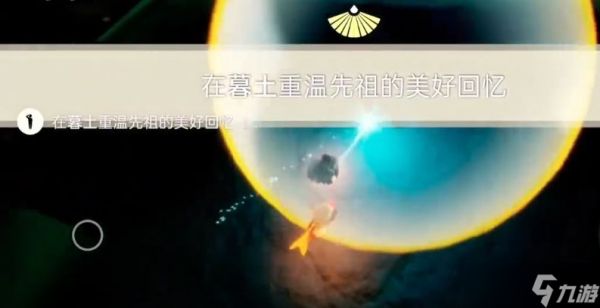 光遇3.23任务汇总