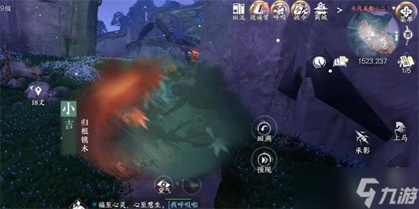 逆水寒手游归根镌木遇怎么触发