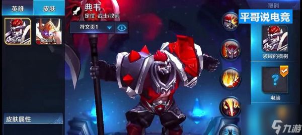 《岱宗典韦上架时间一览及价格分析》(《荣耀新英雄岱宗典韦的值得购买程度分析》)