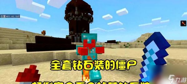 《2024年最新我的世界钻石兑换码》(打造最强工具装备)