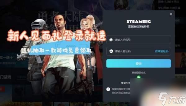 福利steam 新人福利礼包怎么选