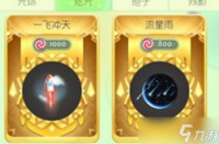 《球球大作战》刷龙蛋攻略