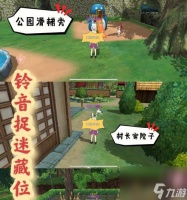 《小森生活》NPC好感度礼物介绍 了解每个NPC的