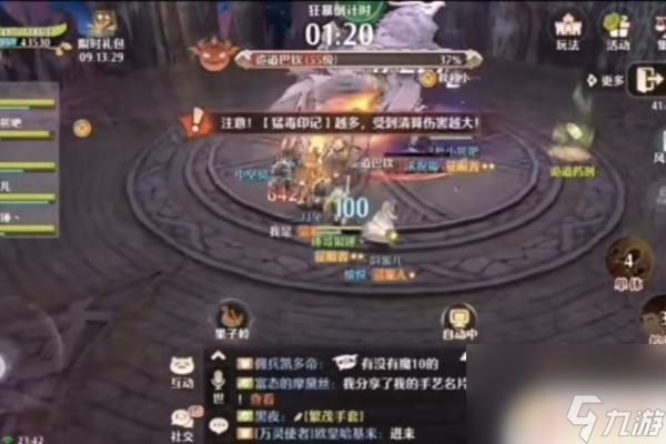 森之国度巴钦 森之国度第二个boss通关攻略指南