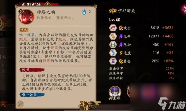 阴阳师伊邪那美技能是什么-伊邪那美技能介绍