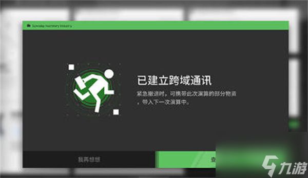 明日方舟跨域通讯建立方法？明日方舟攻略介绍