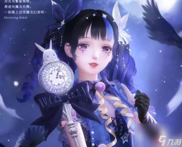 闪耀暖暖成为魔法少女的穿搭指南