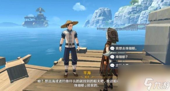 如何去珠田坊原神 原神怎么快速赶到珠钿舫