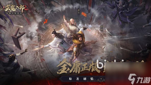 <a id='link_pop' class='keyword-tag' href='https://www.9game.cn/tlbb2sy/'>天龙八部2手游</a>姿态切换怎么玩