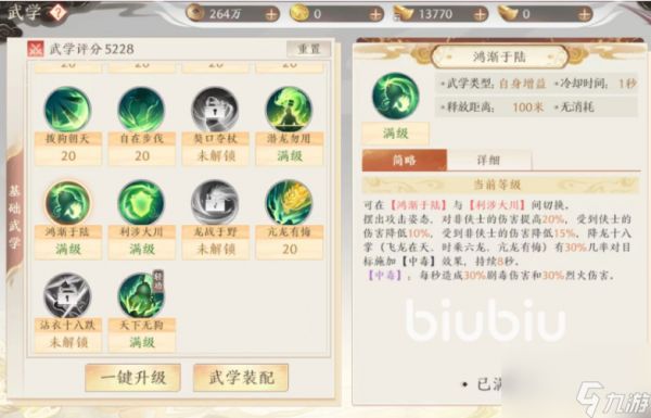 天龙八部2手游姿态切换怎么玩