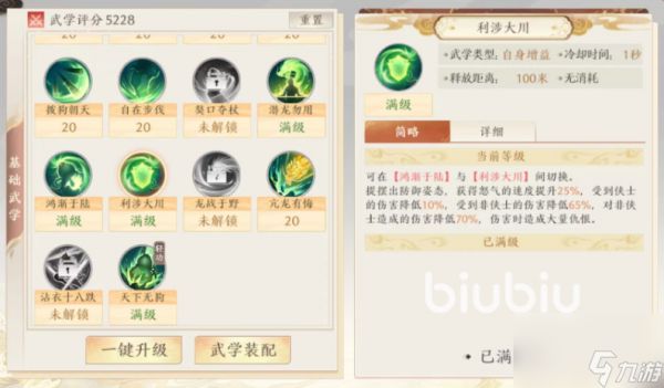 天龙八部2手游姿态切换怎么玩