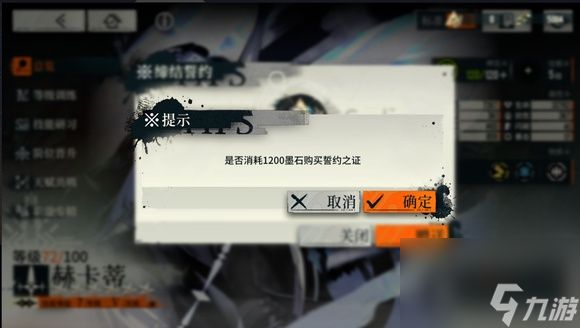 雾境序列怎么誓约在哪