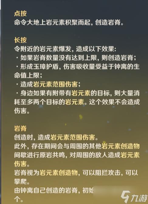 钟离角色培养建议分享，钟离角色天赋解析