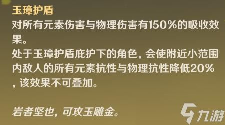 钟离角色培养建议分享，钟离角色天赋解析