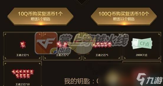 《CF》武器免费升级系统登场