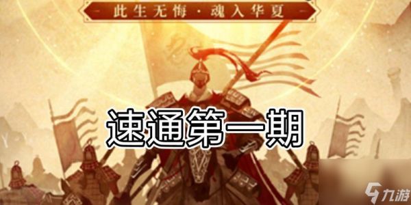 《战无悔，夏秦楚汉兵种攻略》（从游戏视角深入解析）