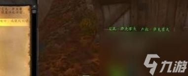 《<a id='link_pop' class='keyword-tag' href='https://www.9game.cn/moshoushijie2/'>魔兽世界</a>》米拉之歌任务怎么完成