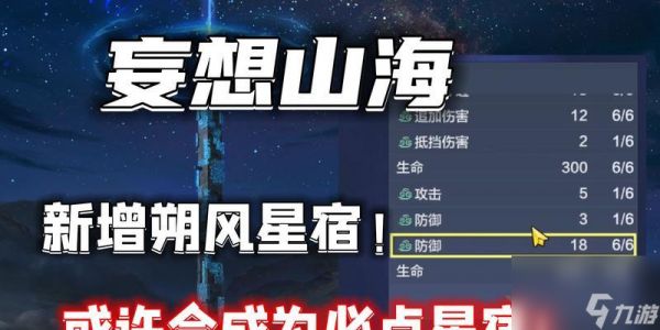 《打造最强山海青龙星宿》（掌握加点技巧）