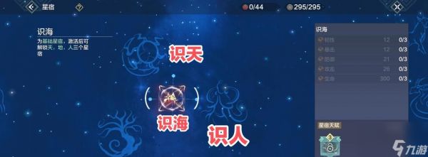 《打造最强山海青龙星宿》（掌握加点技巧）