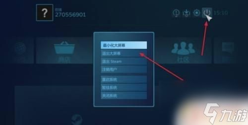 steam最大化怎么变小 Steam如何在大屏幕上设置全屏显示