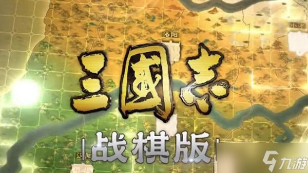 《三国志战棋版》魏法爆阵容搭配攻略