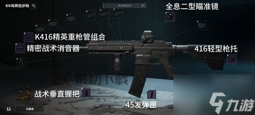 三角洲行动武器改装攻略