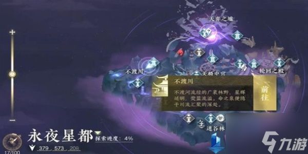 逆水寒手游金兰不离任务怎么过