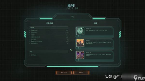 闪点行动攻略战役（星际争霸2第6关闪点行动）