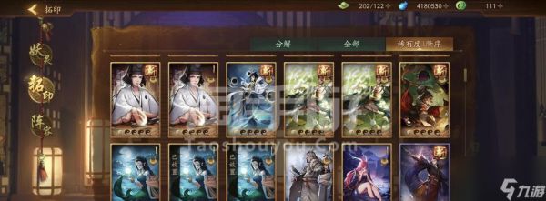 <a id='link_pop' class='keyword-tag' href='https://www.9game.cn/sdyxl/'>神都夜行录</a>阿织择左右攻略汇总