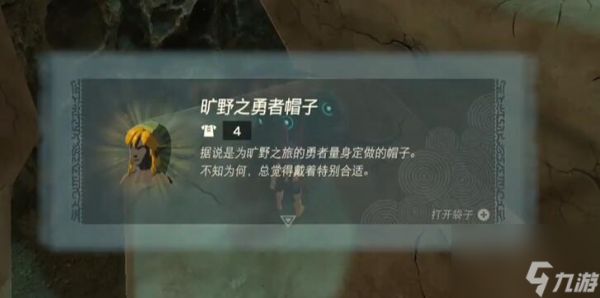 旷野之勇者套怎么获得