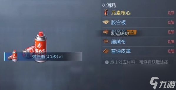 黎明觉醒生机燃气瓶怎么使用-燃气瓶使用攻略