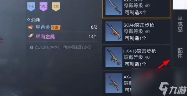 黎明觉醒生机燃气瓶怎么使用-燃气瓶使用攻略