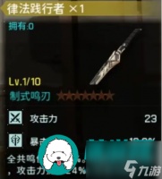 鸣潮武器可以通过哪些方法获取-鸣潮武器获取途径推荐