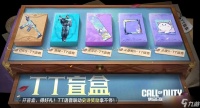使命召唤手游TT盲盒有什么奖励 TT盲盒、春日彩蛋福利介绍