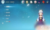 原神怎么开启天赋 原神角色天赋加点建议