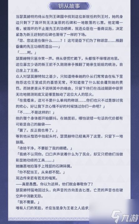 深空之眼人神倾落活动怎么样 深空之眼人神倾落活动分享介绍