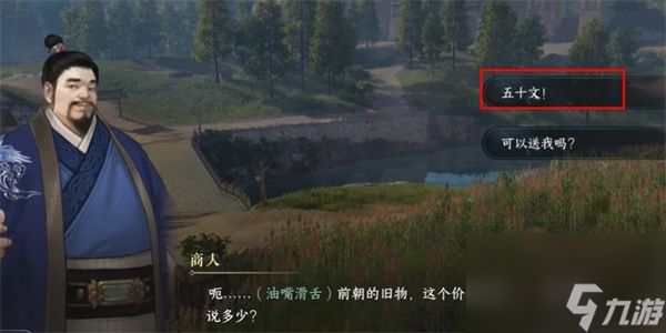 逆水寒手游祖传大宝剑游历任务攻略