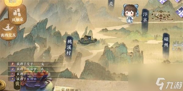 逆水寒手游祖传大宝剑游历任务攻略