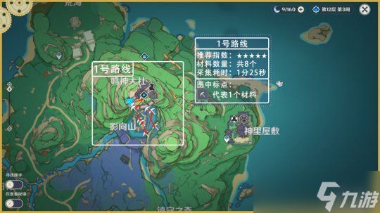 【原神】V4.5攻略 | 79个鬼兜虫采集路线—一斗、平藏