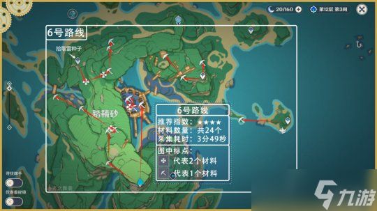 【原神】V4.5攻略 | 79个鬼兜虫采集路线—一斗、平藏