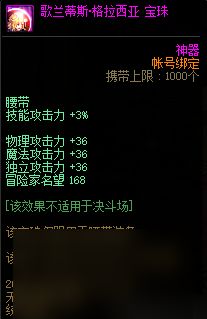 DNF金秋礼包内容有什么-金秋礼包内容一览